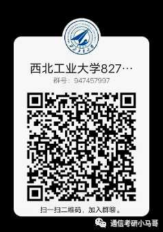 【初试396分】西北工业大学827学长经验分享