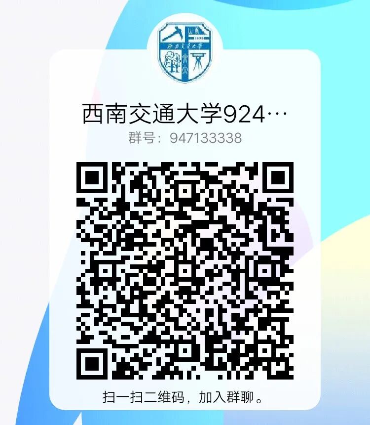 【专业课131分】西南交大924学姐经验分享
