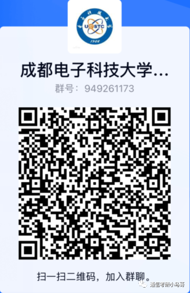 【考研前阳了】成电858上岸学长经验分享