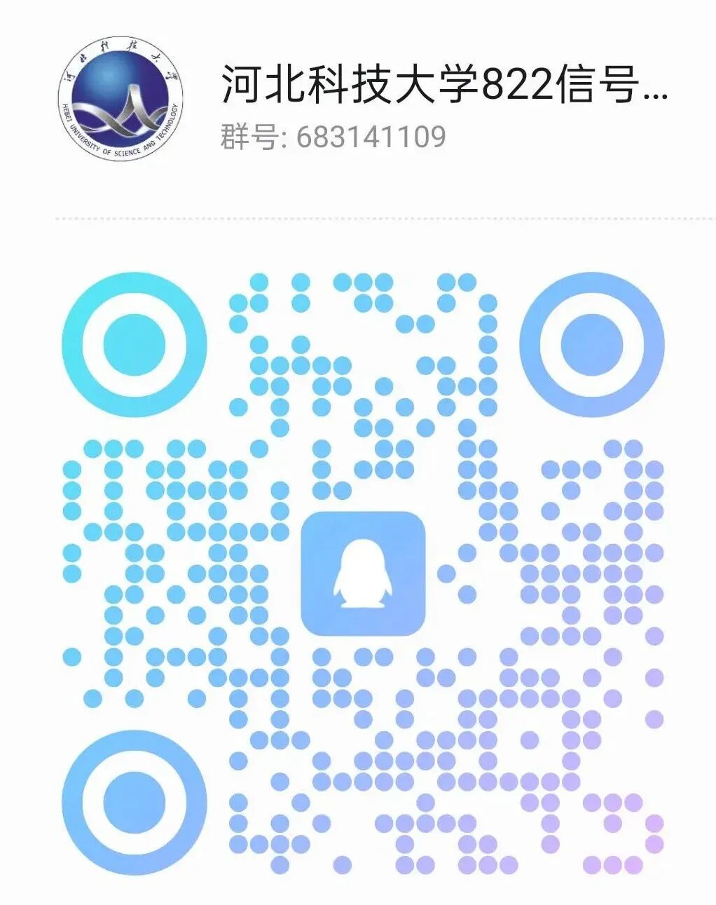 学硕爆冷!要反弹!