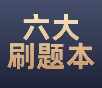 避雷!大乱斗!复录比近3:1!