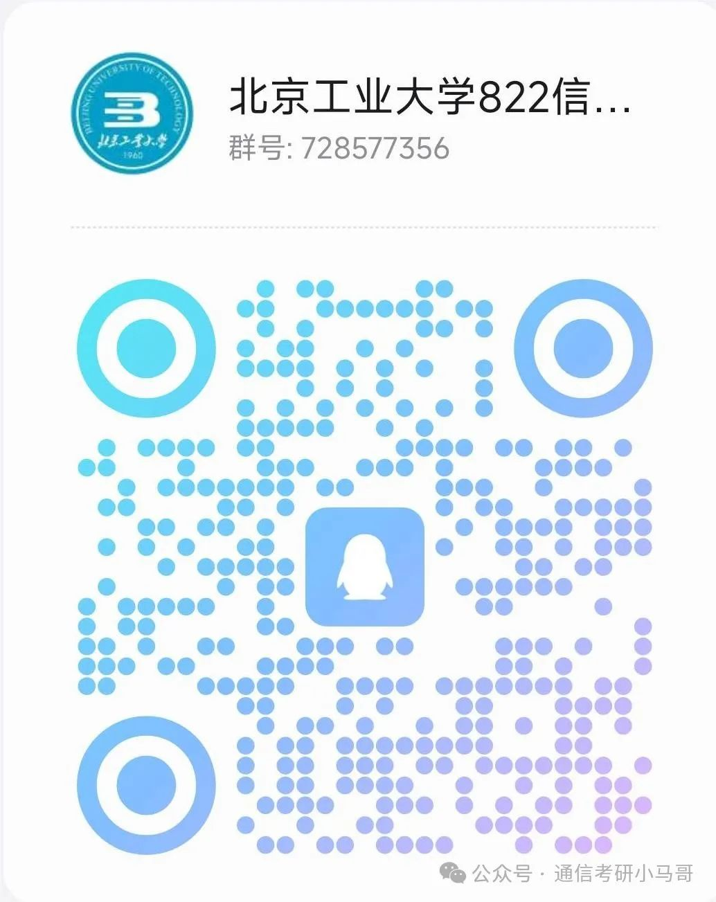 412分缺考?284分上岸?