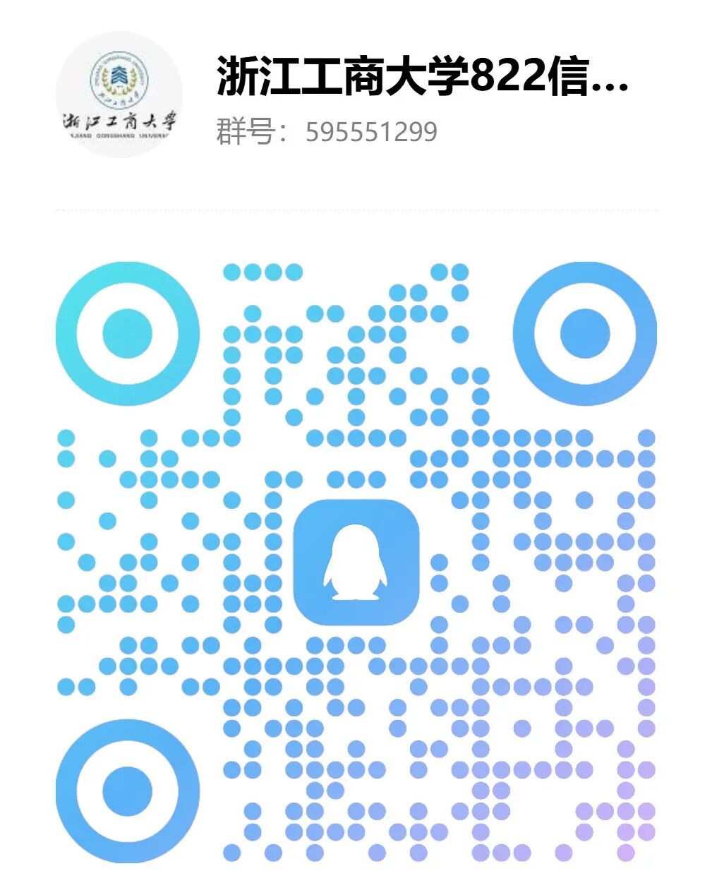 二本开局379分逆袭浙工商!全程避坑经验分享。