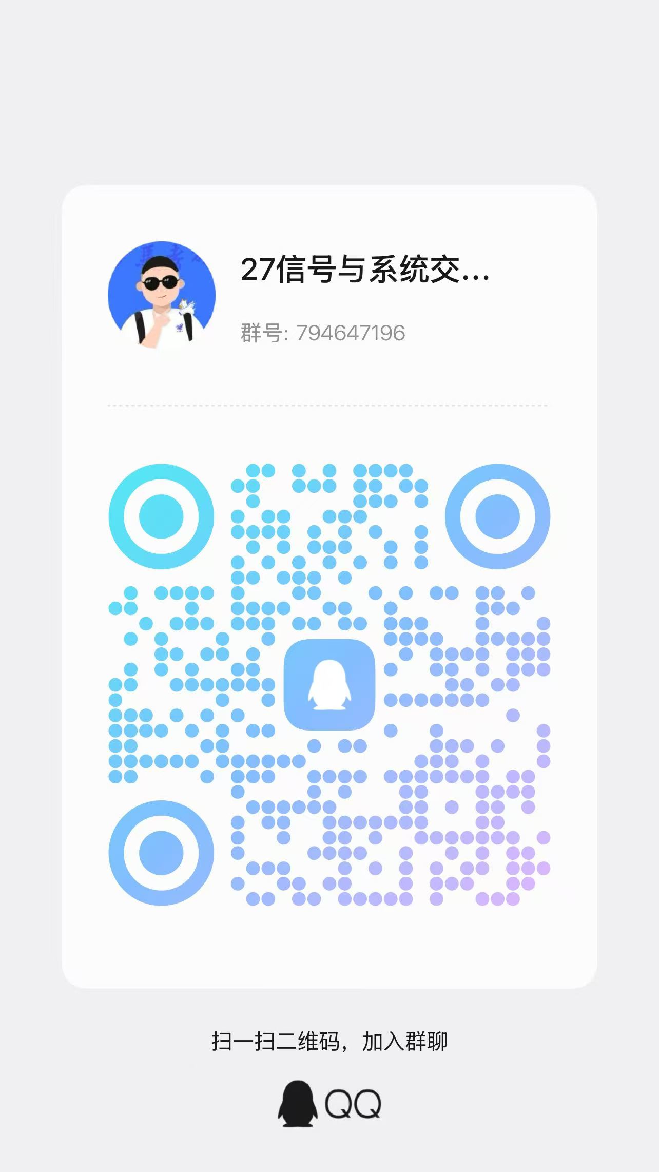 图片[1]-【实时更新】梦马信号与系统交流qq群-梦马考研