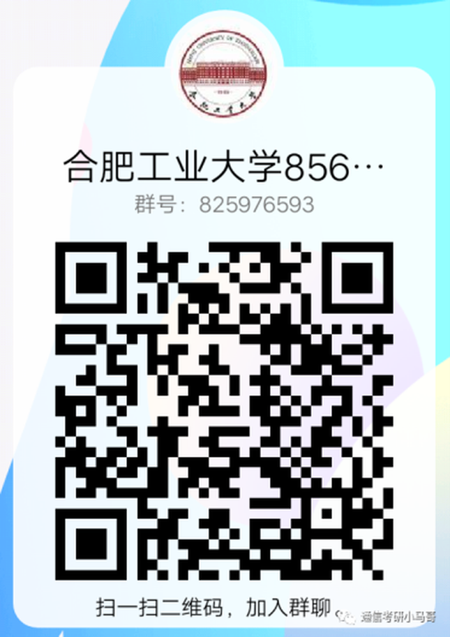 超难!复试考四门!!!