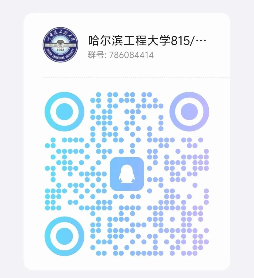 一志愿千万别考这所。
